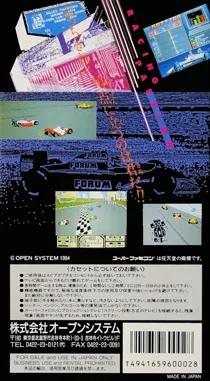 Super Indy Champ (Japan) box cover back